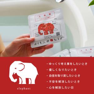 【メール便】入浴剤「ゾウのあなたの入浴剤」お風...の詳細画像2