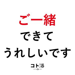 入浴剤「BATHLIER」お世話になっている先輩に贈る「 コト浴／ご一緒できてうれしいです！ 」（水素入浴剤／40g）ホワイト【入浴剤 お風呂 ギフト】｜furo