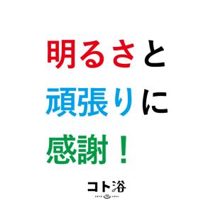 入浴剤「BATHLIER」後輩や同僚に贈る「 コト浴／明るさと頑張りに感謝！ 」（水素入浴剤／40g）ホワイト【入浴剤 お風呂 ギフト】｜furo