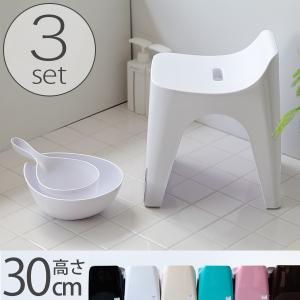 バス3点セット「HUBATH（ヒューバス）」バスチェアh25＆洗面器＆手桶