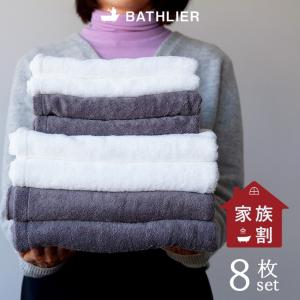 日本製 タオルセット BATHLIER「大人の平日タオル」（2人暮らしプラン）【お得 オーガニック フェイスタオル バスタオル まとめ買い】 サウナ用