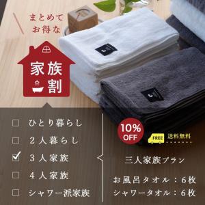 日本製 タオルセット BATHLIER「大人の...の詳細画像1