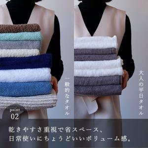 日本製 タオルセット BATHLIER「大人の...の詳細画像5
