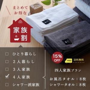 日本製 タオルセット BATHLIER「大人の...の詳細画像1
