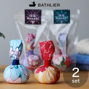 入浴剤 BATHLIER H2 bath powder 1kg×3個セット」【プレゼント 水素