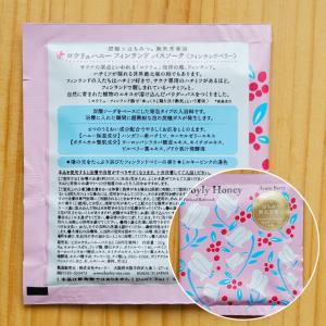 【メール便】入浴剤「ロウリュハニー・フィンラン...の詳細画像2