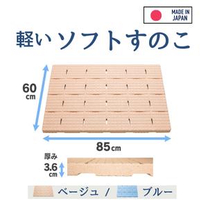 東プレ 日本製 ハード スノコ 50 cm× 80 cm プラスチック お風呂 浴室