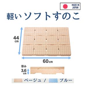 東プレ 日本製 木目調 スノコ 40 cm× 60 cm プラスチック お風呂 浴室