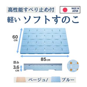 東プレ すのこ 日本製 軽〜い ソフト すのこ ＋ セーフティ 60