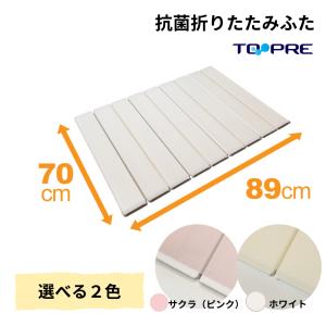 LIXIL（リクシル） 風呂ふた 組ふた 浴槽サイズ70×100cm用(実寸サイズ