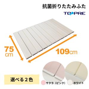 LIXIL（リクシル） 風呂ふた 巻ふた 浴槽サイズ75×120cm用(実寸サイズ