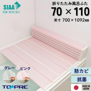 TOTO お風呂のふた 風呂ふた シャッター式 巻きふた EKK84016W2