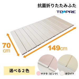 LIXIL（リクシル） 風呂ふた 巻ふた 浴槽サイズ90×130cm用(実寸サイズ