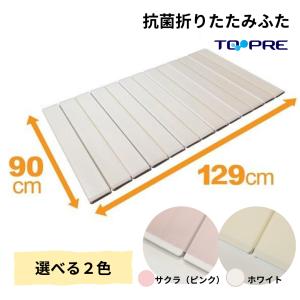 LIXIL（リクシル） 風呂ふた 巻ふた 浴槽サイズ90×160cm用(実寸サイズ