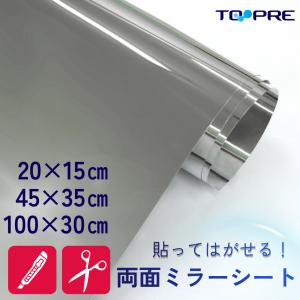ミラーシート 100 × 30 cm 割れない鏡...の商品画像
