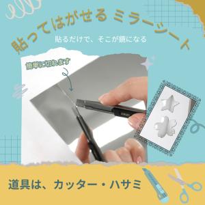ミラーシート 100 × 30 cm 割れない...の詳細画像1