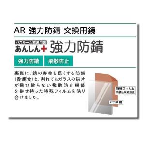 【 公式 】 鏡 高耐久交換用 鏡 【 457...の詳細画像3
