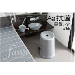 風呂いす Ag抗菌バスチェア40 ＆湯桶セット　（フェイヴァ）　シルバー