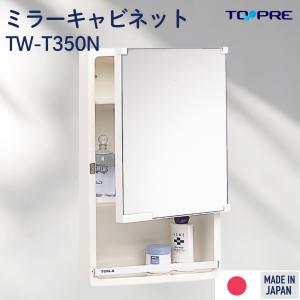 東プレ 特典付 ミラーキャビネット W270×D120×H500 機能的 棚付き 洗面