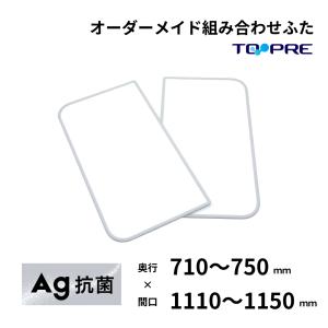 TOTO お風呂のふた 風呂ふた 3枚割りフタ 軽量ふた クレイドル浴槽 3枚