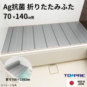 TOTO お風呂のふた 風呂ふた シャッター式 巻きふた EKK84016W2