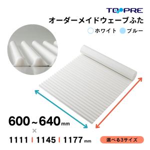 LIXIL（リクシル） 風呂ふた 巻ふた 浴槽サイズ73×120cm用(実寸サイズ
