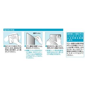 割れない 鏡 曇らない カンタン 貼り付け く...の詳細画像4