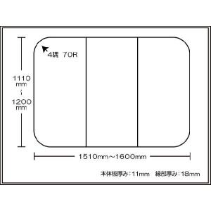 風呂ふた 東プレ オーダー  特注大型組み合わせ風呂ふた 奥行111〜120cm×間口151〜160cm　３枚割 風呂蓋 浴槽蓋 サイズ｜furofuta-manzoku