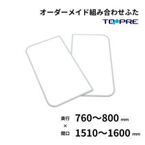 TOTO ○お風呂のふた 風呂ふた 3枚割りフタ 軽量ふた クレイドル浴槽 3