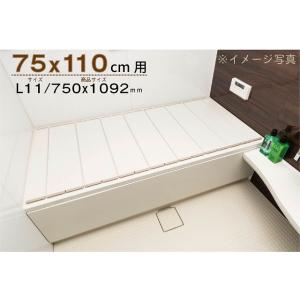 風呂ふた 75 ×110cm用 東プレ 折りたたみ風呂ふた　ラクネス　Ｌ11　アイボリーivory ...