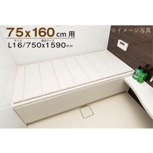 風呂ふた 75 ×160cm用 東プレ 折りたたみ風呂ふた　ラクネス　Ｌ16　アイボリーivory　送料無料 風呂蓋 浴槽蓋 サイズ 送料無料｜furofuta-manzoku