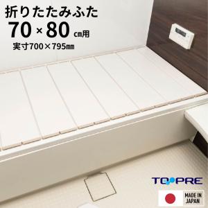 TOTO お風呂のふた 風呂ふた 魔法びん浴槽用3枚割りふたL (1300用