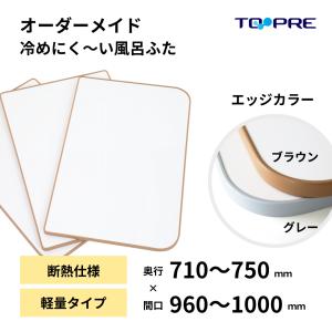 LIXIL（リクシル） 風呂ふた 薄型保温組ふた 浴槽サイズ 74×160cm用