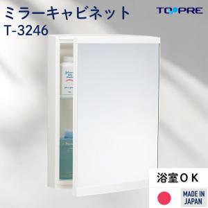 ピアラ ミラーキャビネット 間口W450mm MNS-451K-P 木枠付1面鏡 照明