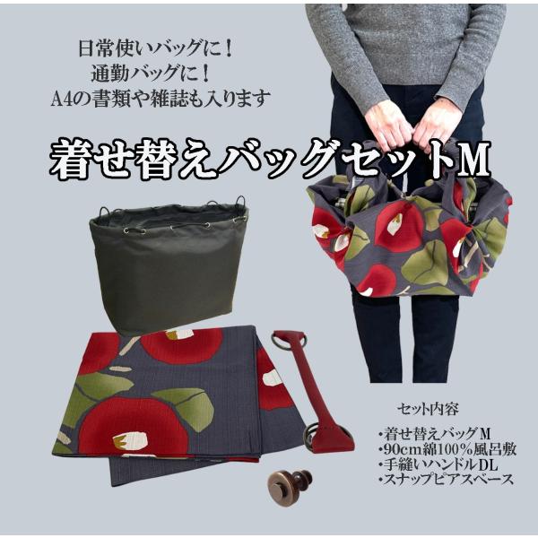 風呂敷バッグ ハンドバッグ DLダコタ 着せ替えバッグ セット 大判 竹久夢二 椿 グレー 90cm...