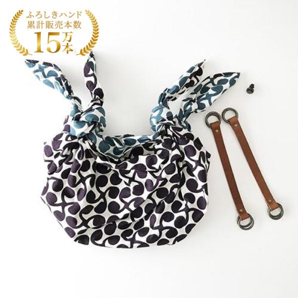 ふろしきハンド 持ち手 2本ハンドル Duoタカダ 2本 セット 28cm 牛革製 スナップピアスベ...