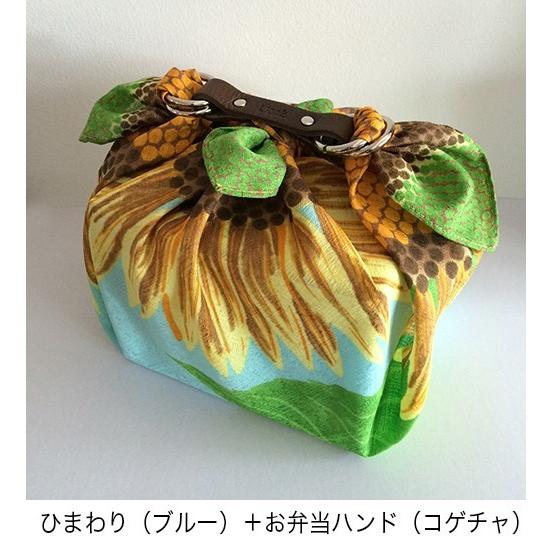お弁当ハンド セット ランチクロス 持ち手 小風呂敷 浅山美里 ひまわり ブルー 50cm 綿100...
