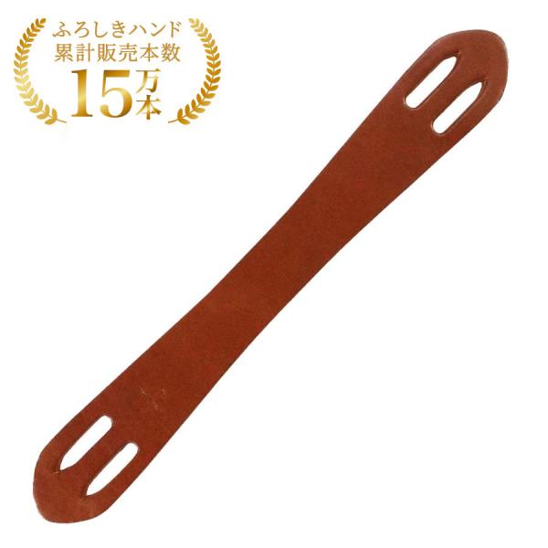 ふろしきハンド 持ち手 ベルトハンドル ライトハンド 金具レス キャメル 23cm 牛革製 ハンドバ...