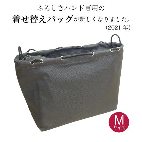 風呂敷バッグ バッグインバッグ Mサイズ 自立 グレー インナーバッグ ハンドバッグ 着せ替えバッグ...
