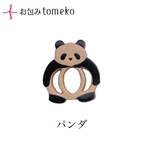 お包みtomeko ランチクロス 留め具 パンダ ヌメ 約5cm 牛革製 おしゃれ 小風呂敷 チーフ...