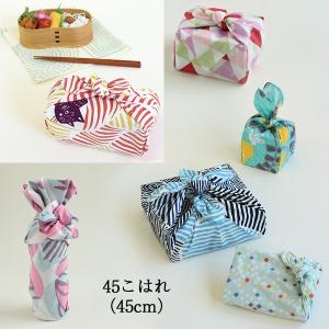 風呂敷 45cm こはれ 綿ふろしき 14柄 日本製 お弁当 チーフ ラッピング