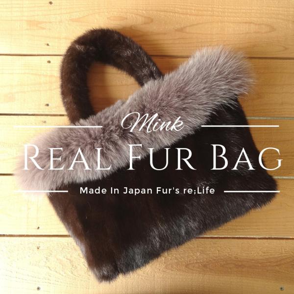 ＜毛皮専門メーカーからの直販商品＞リアルファーバッグ・FOXつきタイプ（ブラック）/メイドインジャパ...