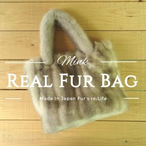 リアルファーバッグ メイドインジャパン ハンドメイド パステルミンク