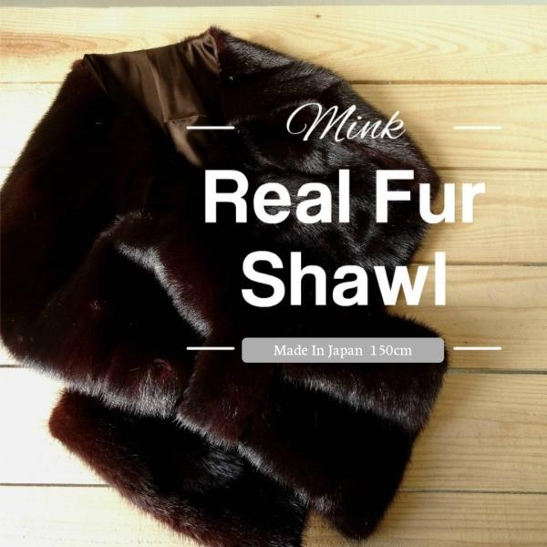 ＜毛皮専門メーカーからの直販商品＞リアルファーショール150cm・ブラックミンク/メイドインジャパン...