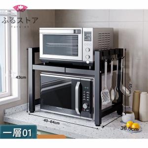 レンジ台 レンジラック オーブンラック キッチン...の商品画像