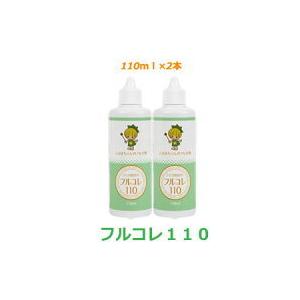 フルボ酸ならフルコレ１１０（１１０ｍｌ）ふるぼちゃんのフルボ酸　２本セット