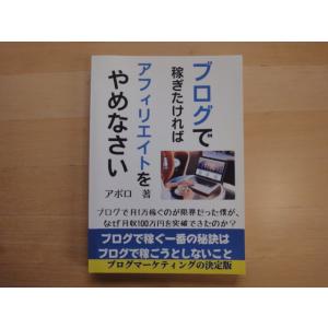 CD付き「中古」中高年でもできた 副収入が月14万円儲かるしくみ/辻正明
