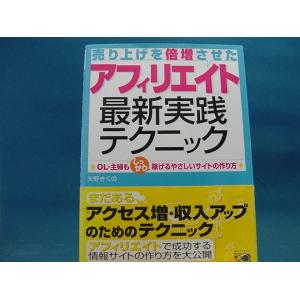 CD付き「中古」中高年でもできた 副収入が月14万円儲かるしくみ/辻正明
