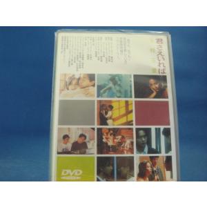 【中古DVD】君さえいれば 金枝玉葉/レスリー・チャン/パイオニアLDC （DVD1-3）
