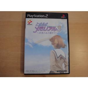 【中古】ときめきメモリアル3 約束のあの場所で/プレイステーション2（動作確認済み）PS2ソフト1-1｜furuhon-mottoyomu